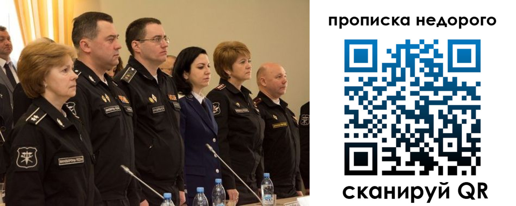 прописка для школы в Мурино