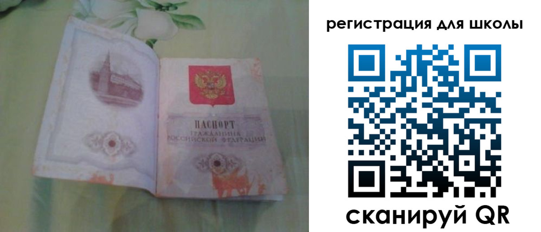 временная регистрация поиск в Мурино