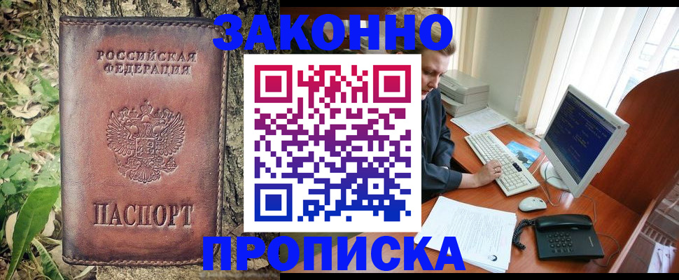 временная регистрация надежно в Мурино